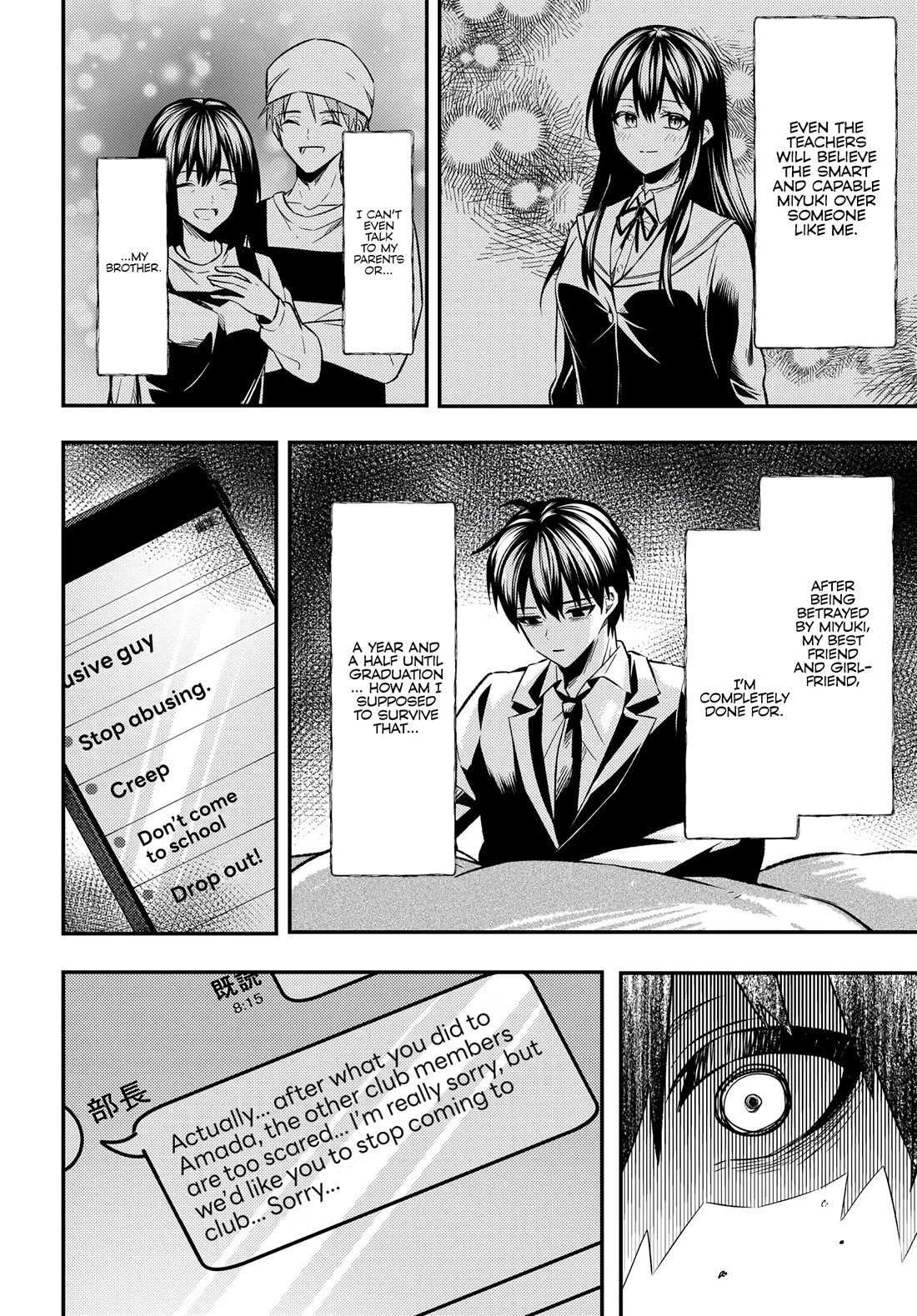 My Life Turned Around: After Being Cheated on and Falsely Accused, I Ended up Being Adored by the Most Beautiful Girl in School Chapter 1 page 48 - Chapter 1