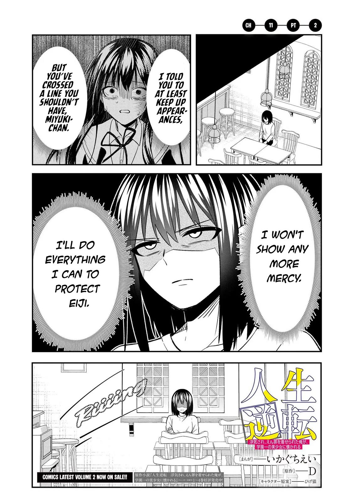 My Life Turned Around: After Being Cheated on and Falsely Accused, I Ended up Being Adored by the Most Beautiful Girl in School Chapter 11 page 22 - Chapter 11