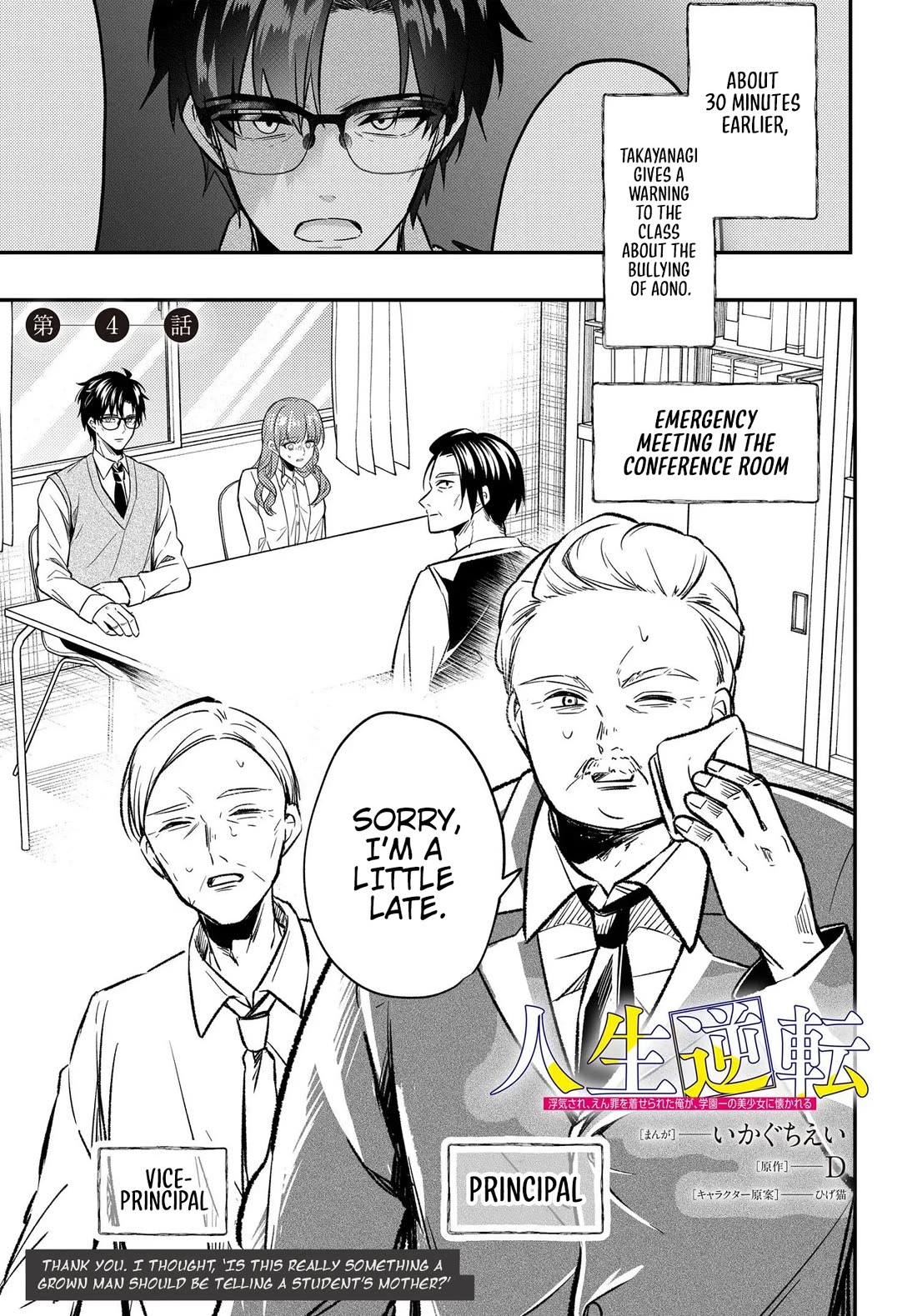 My Life Turned Around: After Being Cheated on and Falsely Accused, I Ended up Being Adored by the Most Beautiful Girl in School Chapter 4 page 2 - Chapter 4