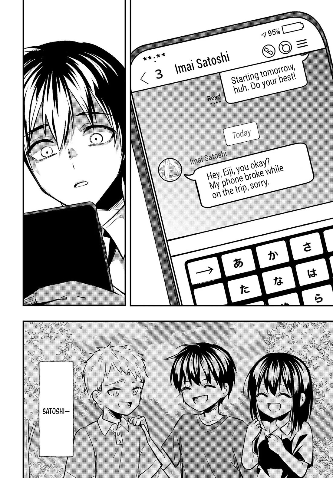 My Life Turned Around: After Being Cheated on and Falsely Accused, I Ended up Being Adored by the Most Beautiful Girl in School Chapter 5 page 17 - Chapter 5