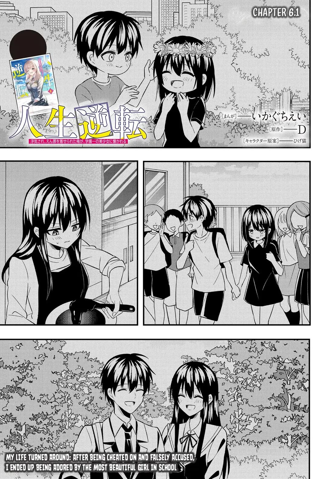 My Life Turned Around: After Being Cheated on and Falsely Accused, I Ended up Being Adored by the Most Beautiful Girl in School Chapter 6 page 2 - Chapter 6