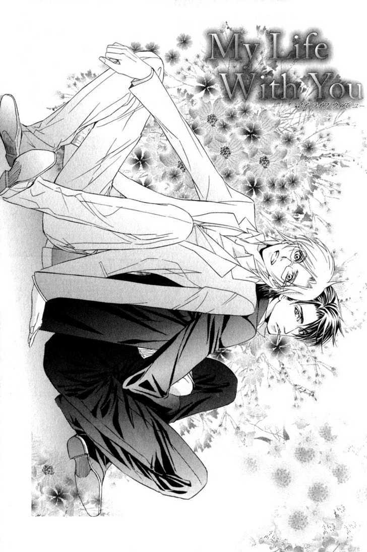 My Life With You Chapter 2 page 12 - Chapter 2 : ch2 & 3-extra