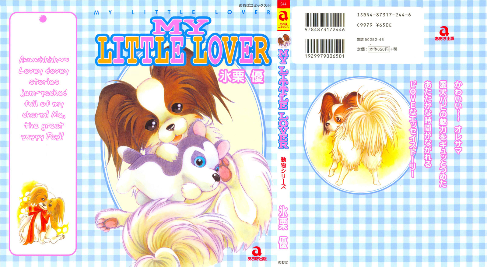 My Little Lover Chapter 1 page 2 - Chapter 1