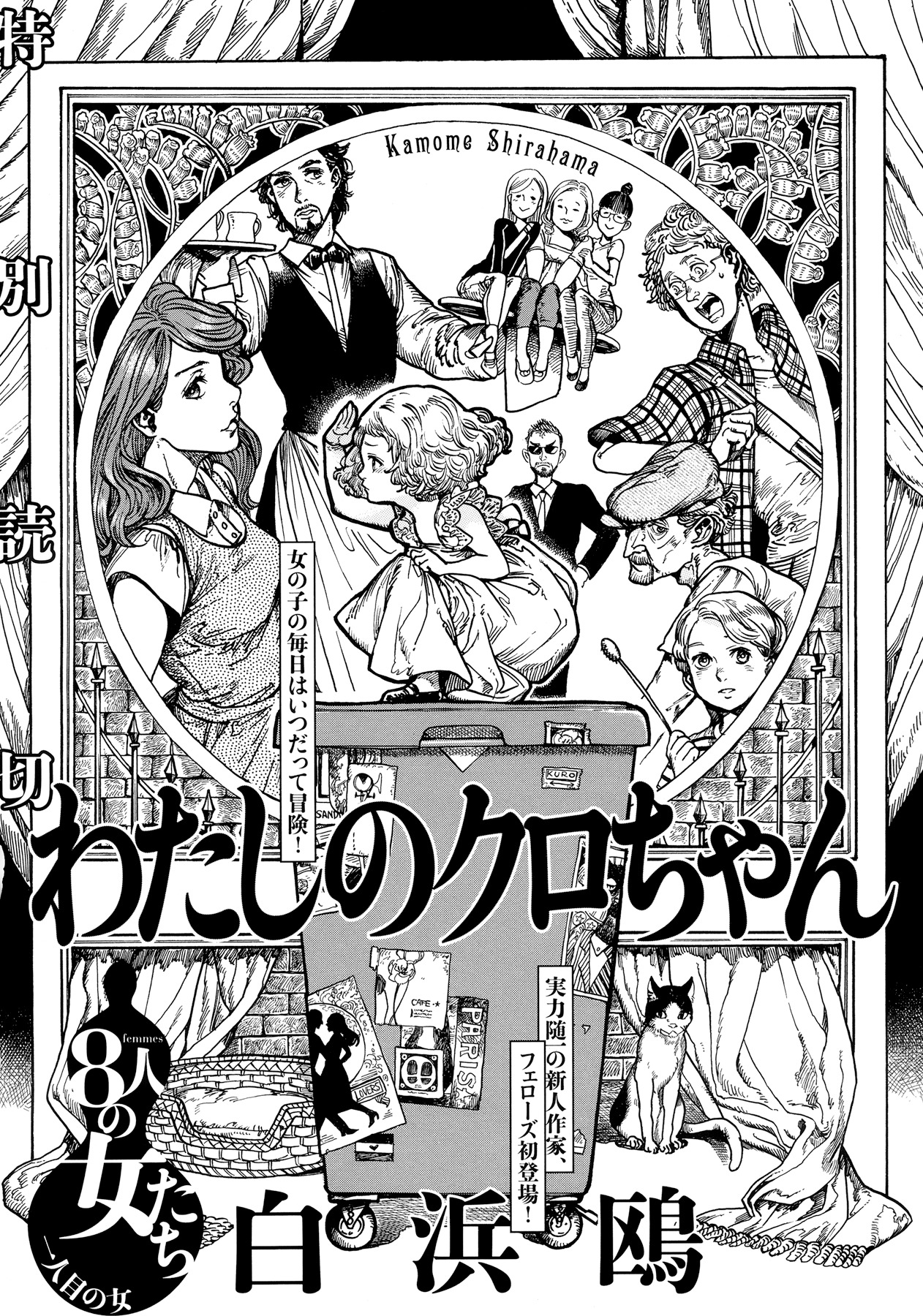 My Little Noir Chapter 0 page 2 - Chapter 0: Oneshot