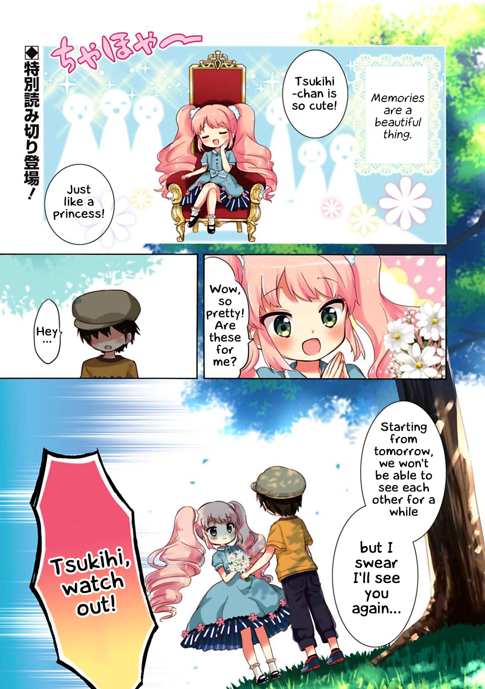 My Little Princess Chapter 1 page 1 - Chapter 1