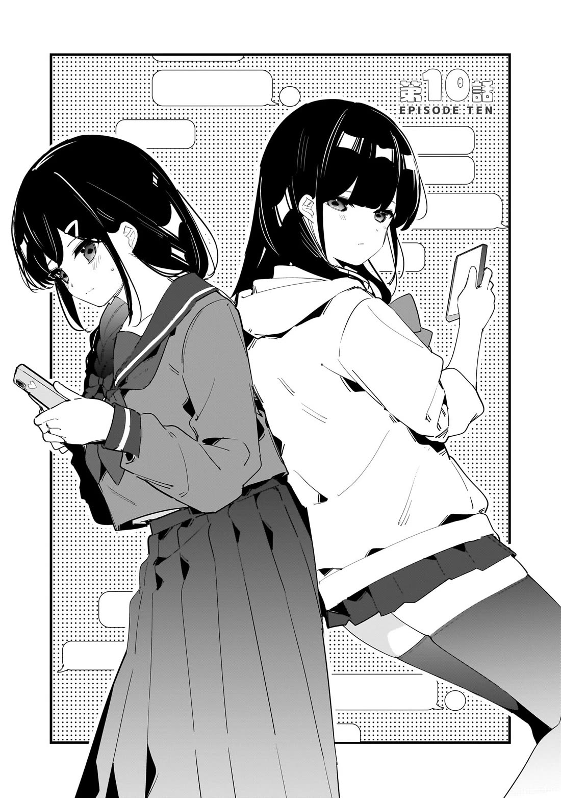 My Little Sister Can’t Be My Girlfriend Chapter 10 page 2 - Chapter 10: A younger sister far away, and a classmate who stays close by