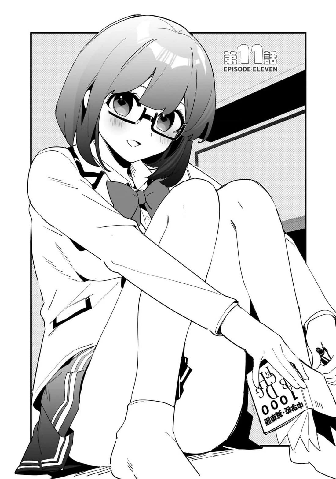 My Little Sister Can’t Be My Girlfriend Chapter 11 page 1 - Chapter 11