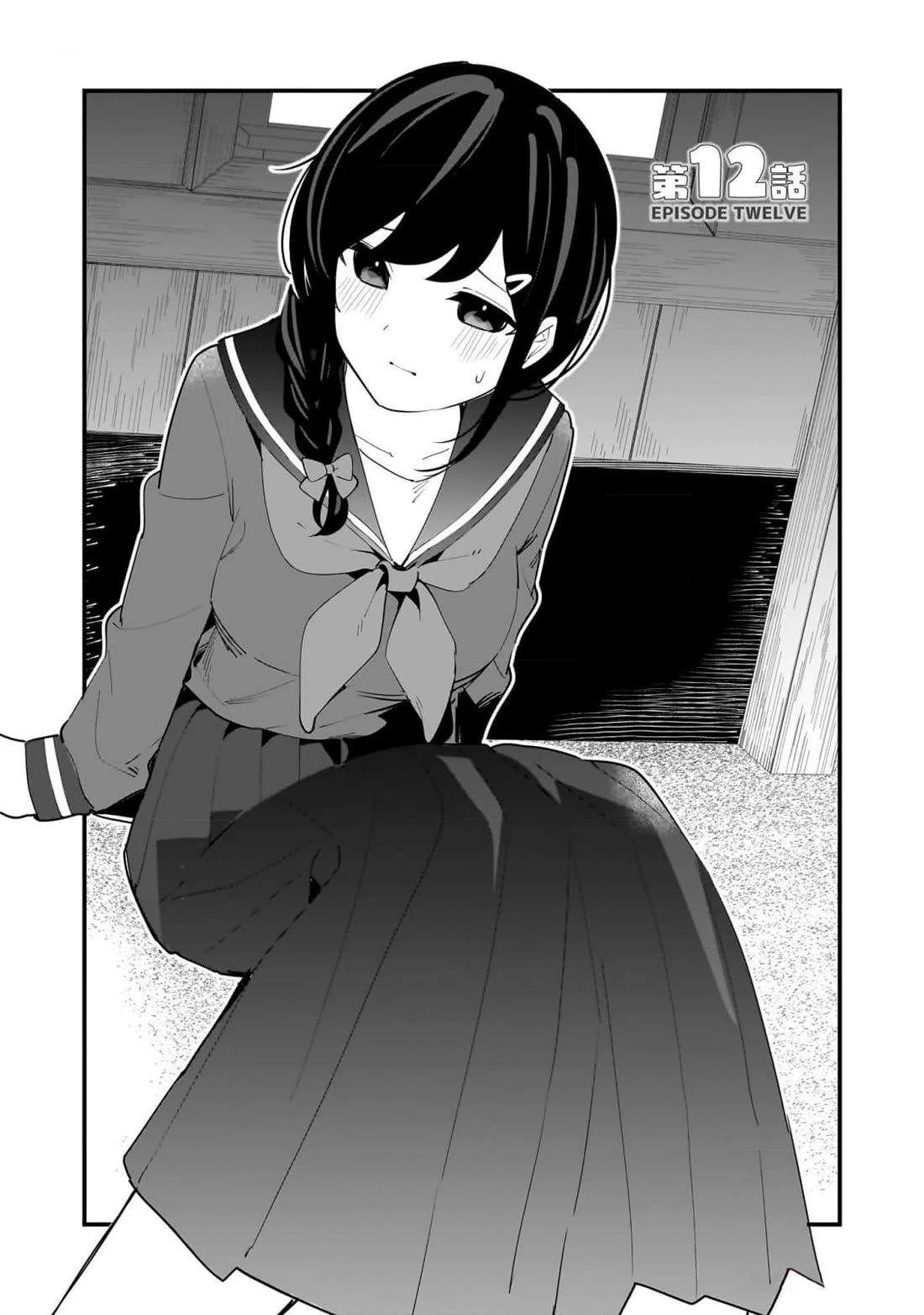 My Little Sister Can’t Be My Girlfriend Chapter 12 page 1 - Chapter 12