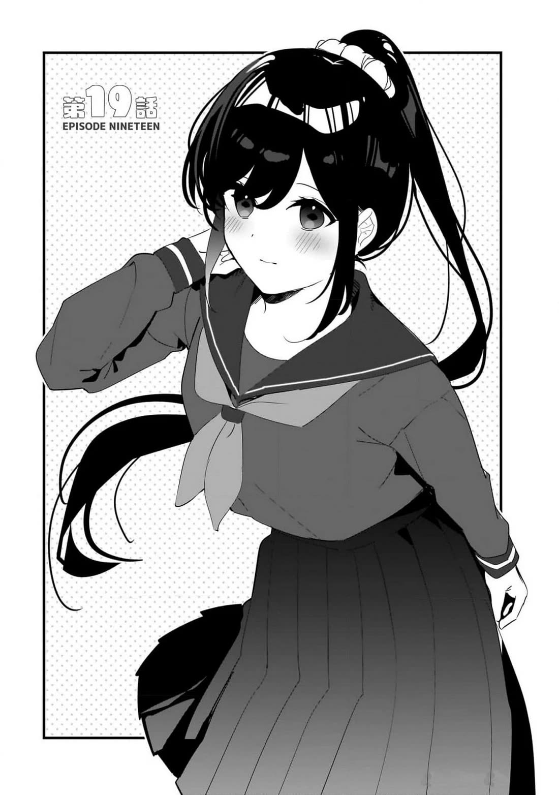 My Little Sister Can’t Be My Girlfriend Chapter 19 page 1 - Chapter 19