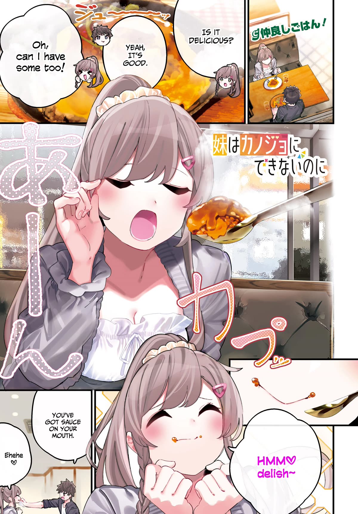 My Little Sister Can’t Be My Girlfriend Chapter 2 page 2 - Chapter 2