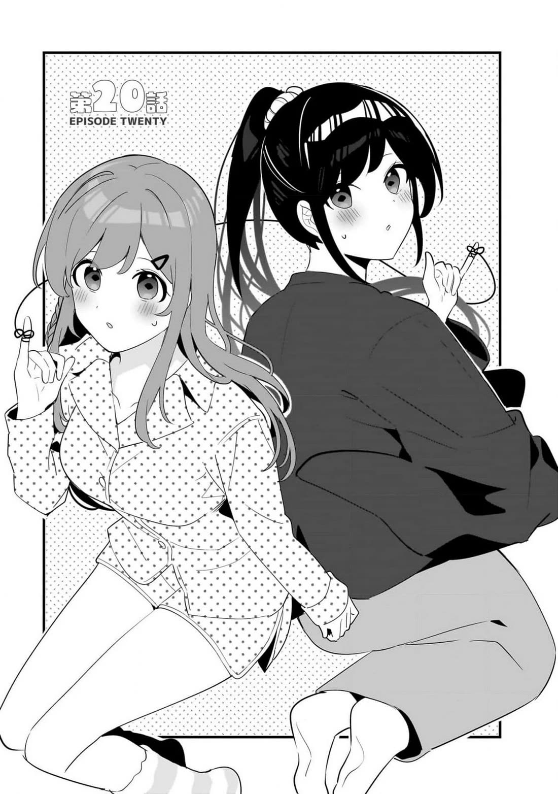 My Little Sister Can’t Be My Girlfriend Chapter 20 page 1 - Chapter 20