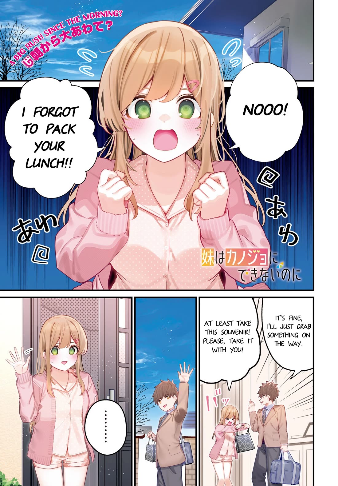 My Little Sister Can’t Be My Girlfriend Chapter 22 page 1 - Chapter 22