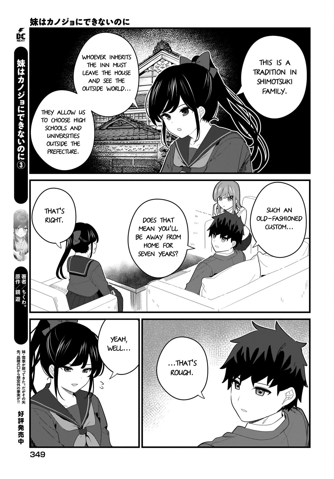 My Little Sister Can’t Be My Girlfriend Chapter 24 page 3 - Chapter 24