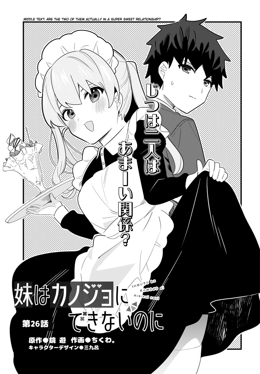 My Little Sister Can’t Be My Girlfriend Chapter 26 page 1 - Chapter 26