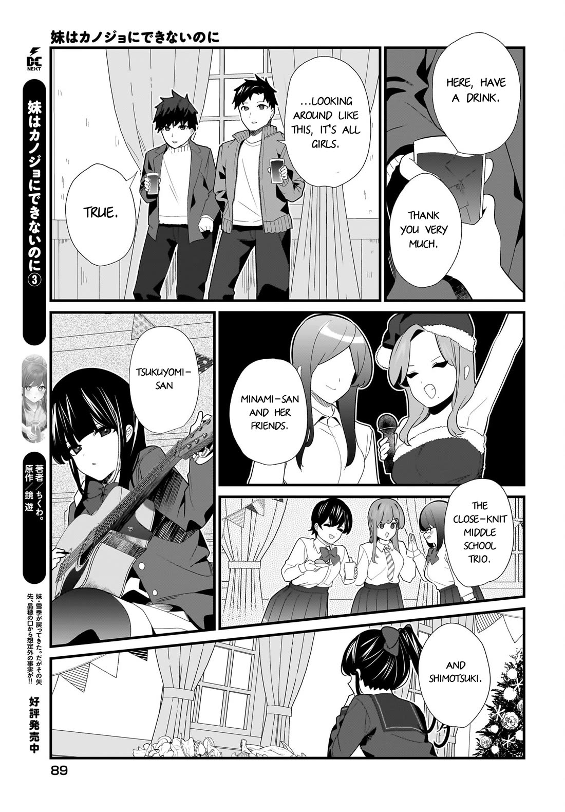 My Little Sister Can’t Be My Girlfriend Chapter 29 page 3 - Chapter 29
