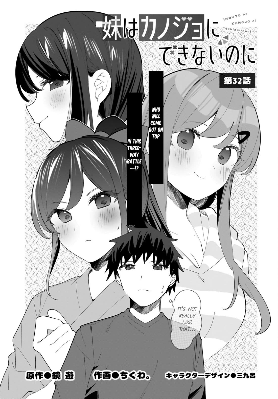 My Little Sister Can’t Be My Girlfriend Chapter 32 page 1 - Chapter 32