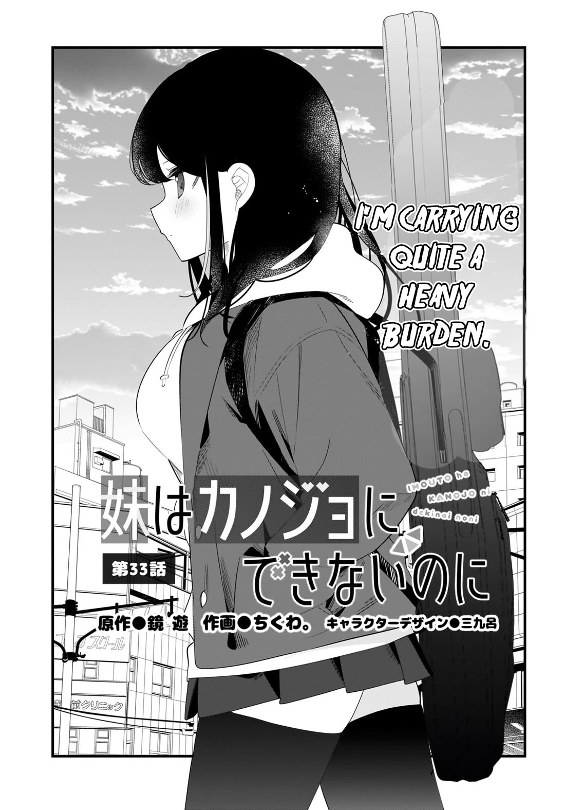 My Little Sister Can’t Be My Girlfriend Chapter 33 page 1 - Chapter 33