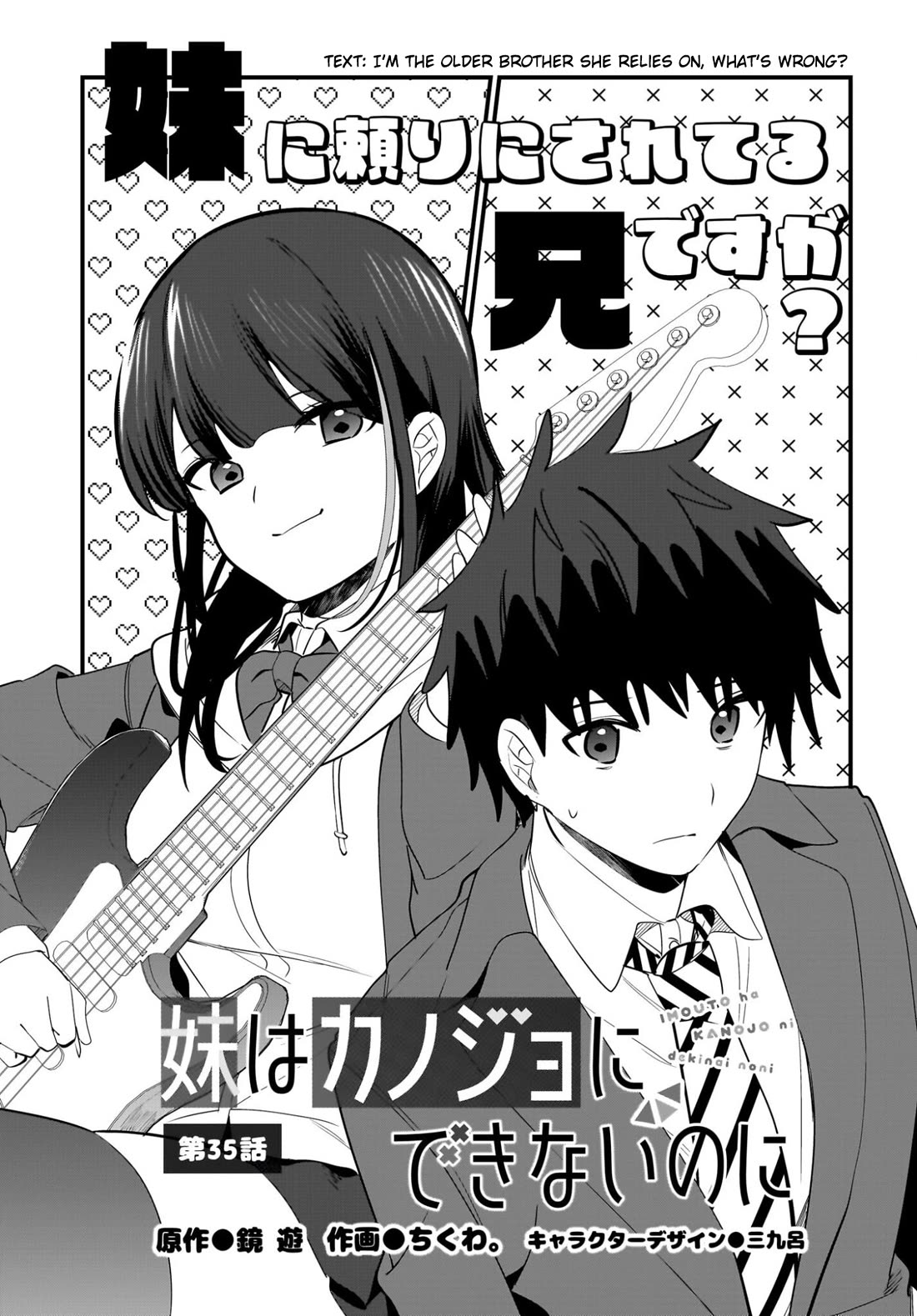 My Little Sister Can’t Be My Girlfriend Chapter 35 page 1 - Chapter 35