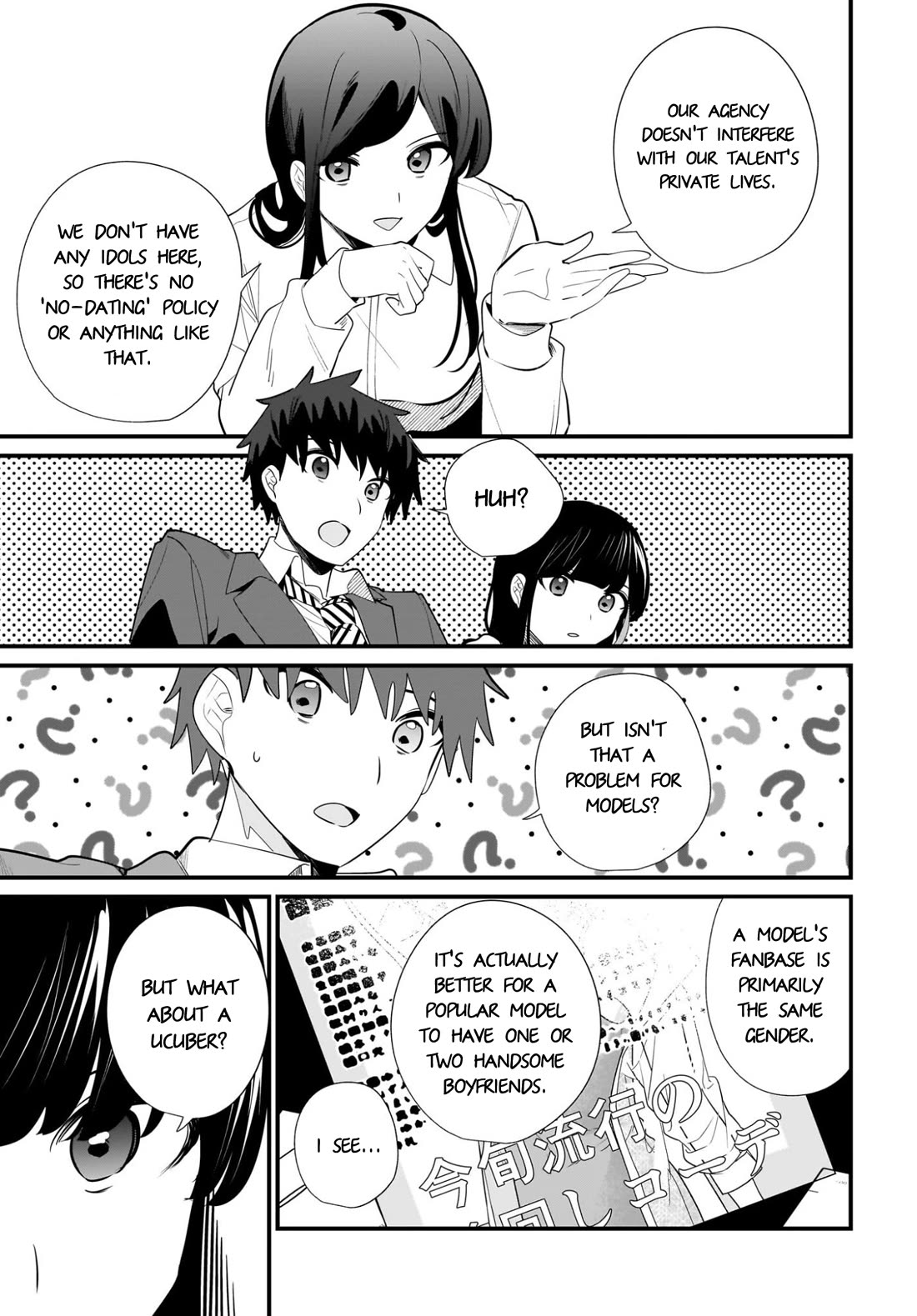 My Little Sister Can’t Be My Girlfriend Chapter 35 page 5 - Chapter 35