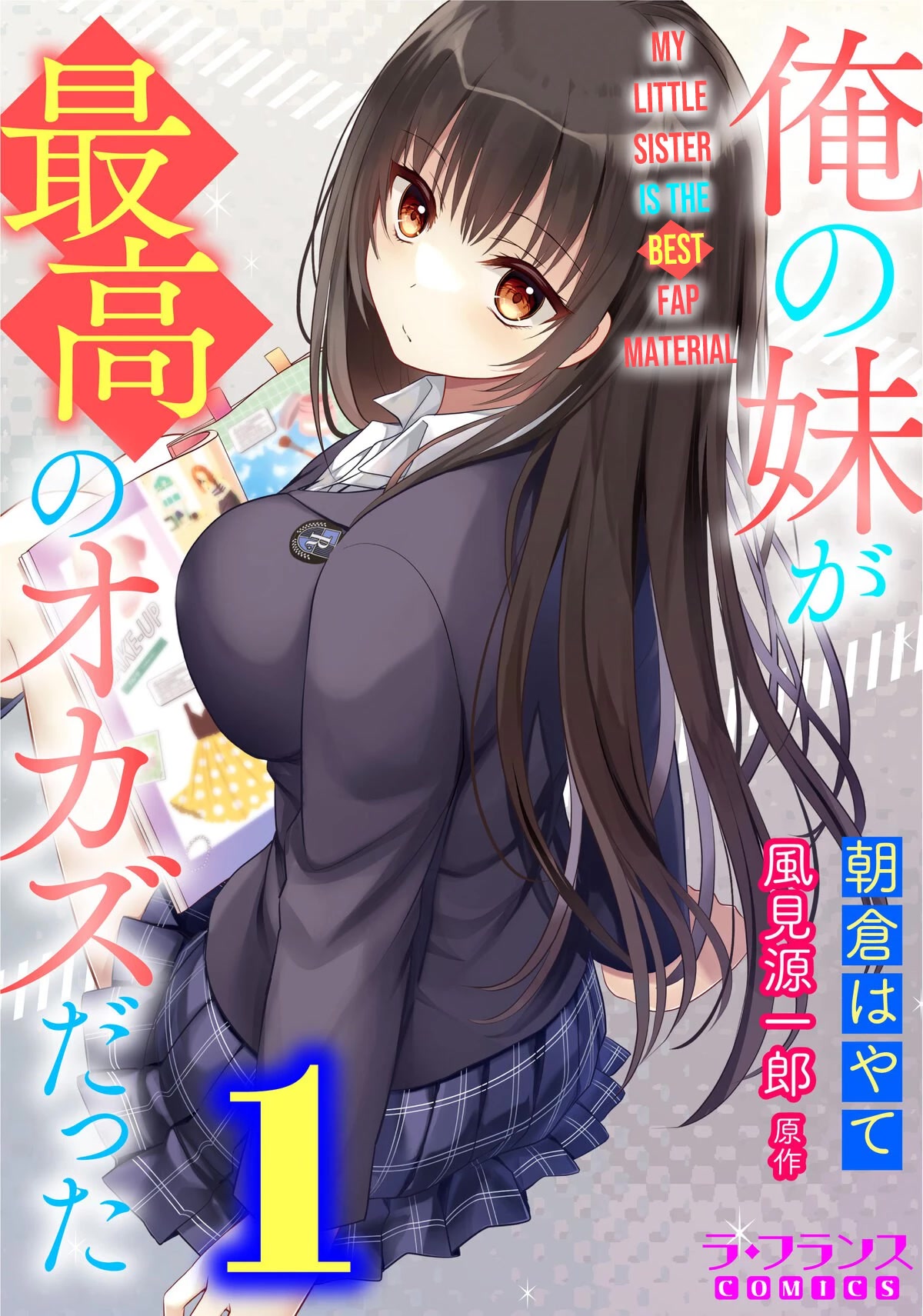 My Little Sister is the Best Masturbation Material Chapter 1 page 3 - Chapter 1