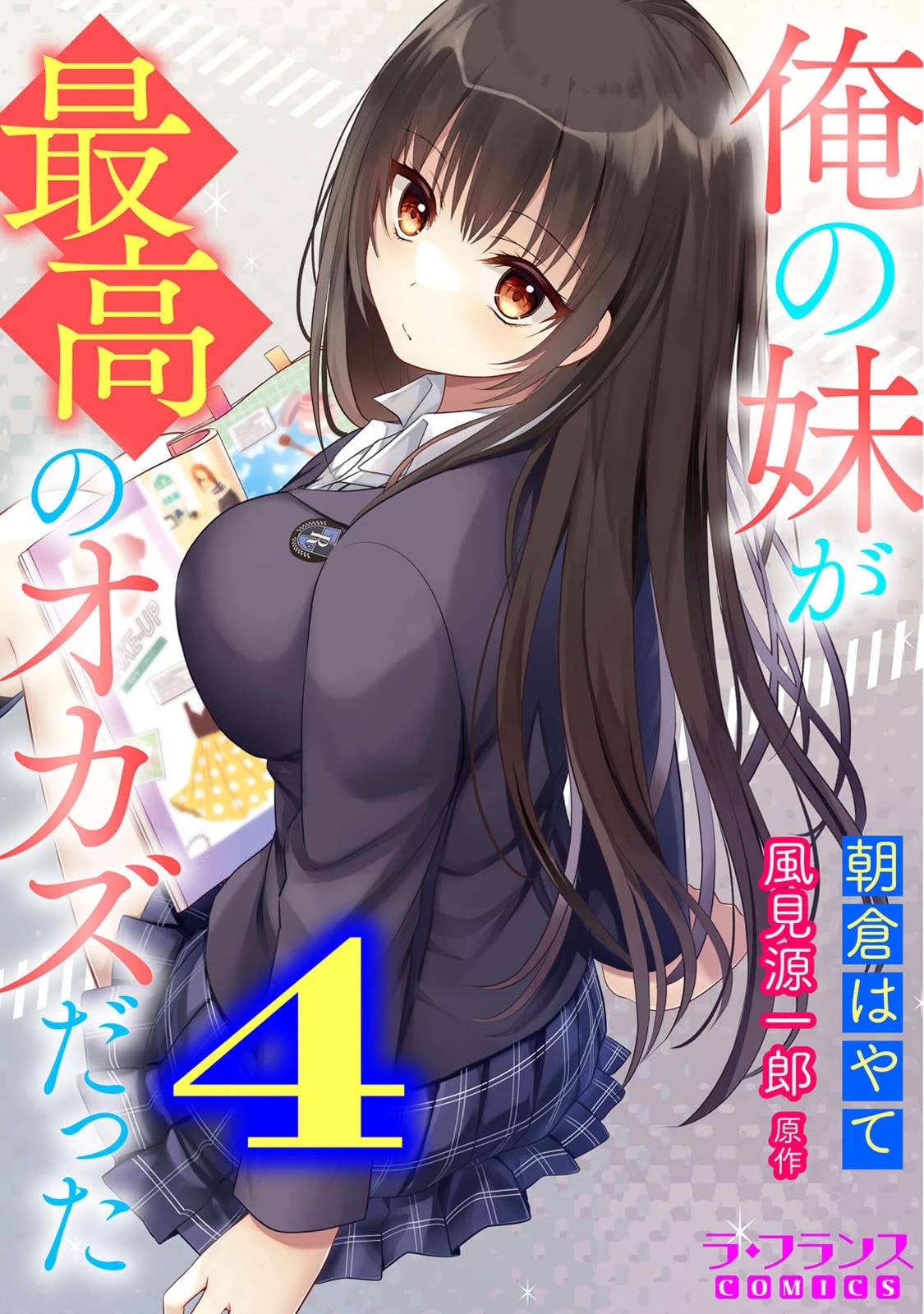My Little Sister is the Best Masturbation Material Chapter 4 page 27 - Chapter 4