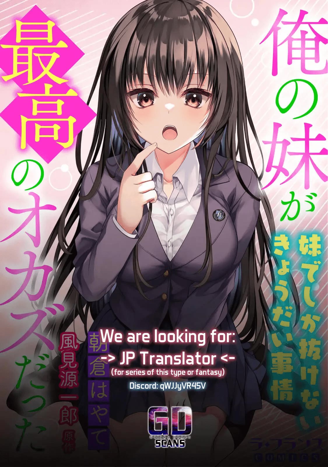 My Little Sister is the Best Masturbation Material Chapter 9 page 21 - Chapter 9