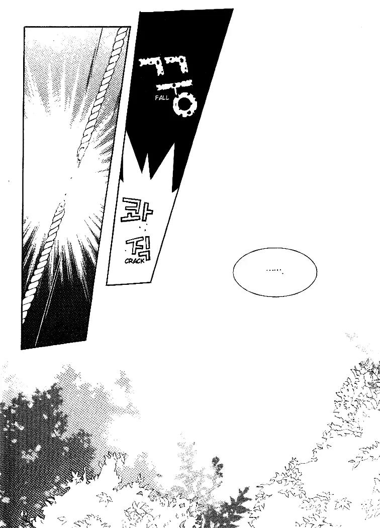 My Lovable Fatty Chapter 1 page 9 - Chapter 1: I'll just go and die!