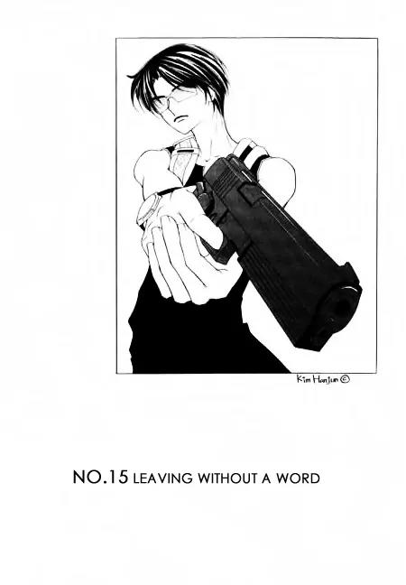 My Lovable Fatty Chapter 15 page 1 - Chapter 15: Leaving Without a Word