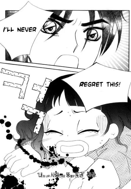 My Lovable Fatty Chapter 16 page 46 - Chapter 16: A Wingless Churak
