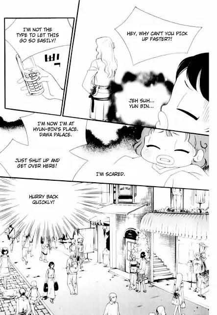 My Lovable Fatty Chapter 18 page 12 - Chapter 18: Two men and a baby in a basket