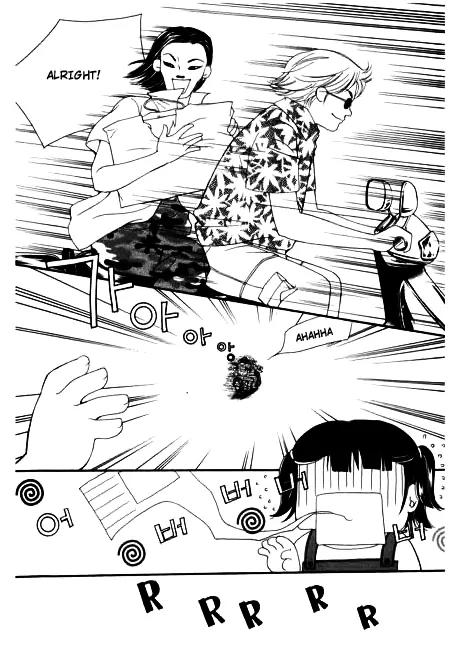 My Lovable Fatty Chapter 18 page 23 - Chapter 18: Two men and a baby in a basket