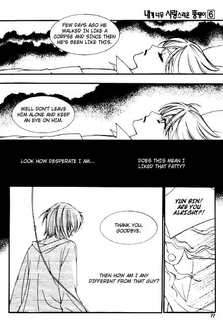 My Lovable Fatty Chapter 22 page 15 - Chapter 22: End of the Rage