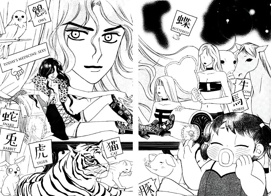 My Lovable Fatty Chapter 23 page 12 - Chapter 23: Take the Medicine and Leave [End]