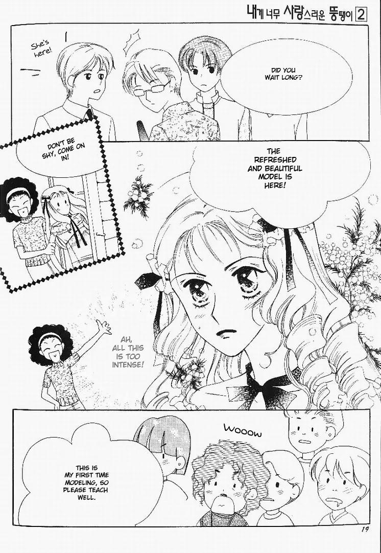 My Lovable Fatty Chapter 5 page 16 - Chapter 5: Dong-Sun's Golden Age