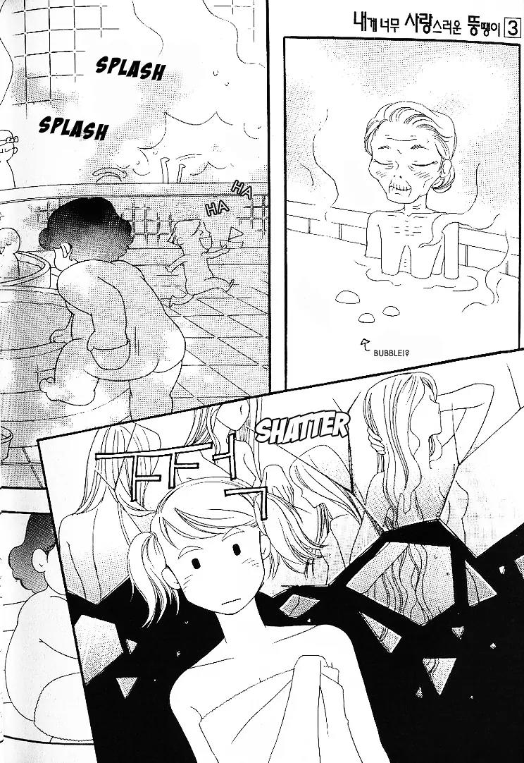 My Lovable Fatty Chapter 9 page 25 - Chapter 9: Just give me a week