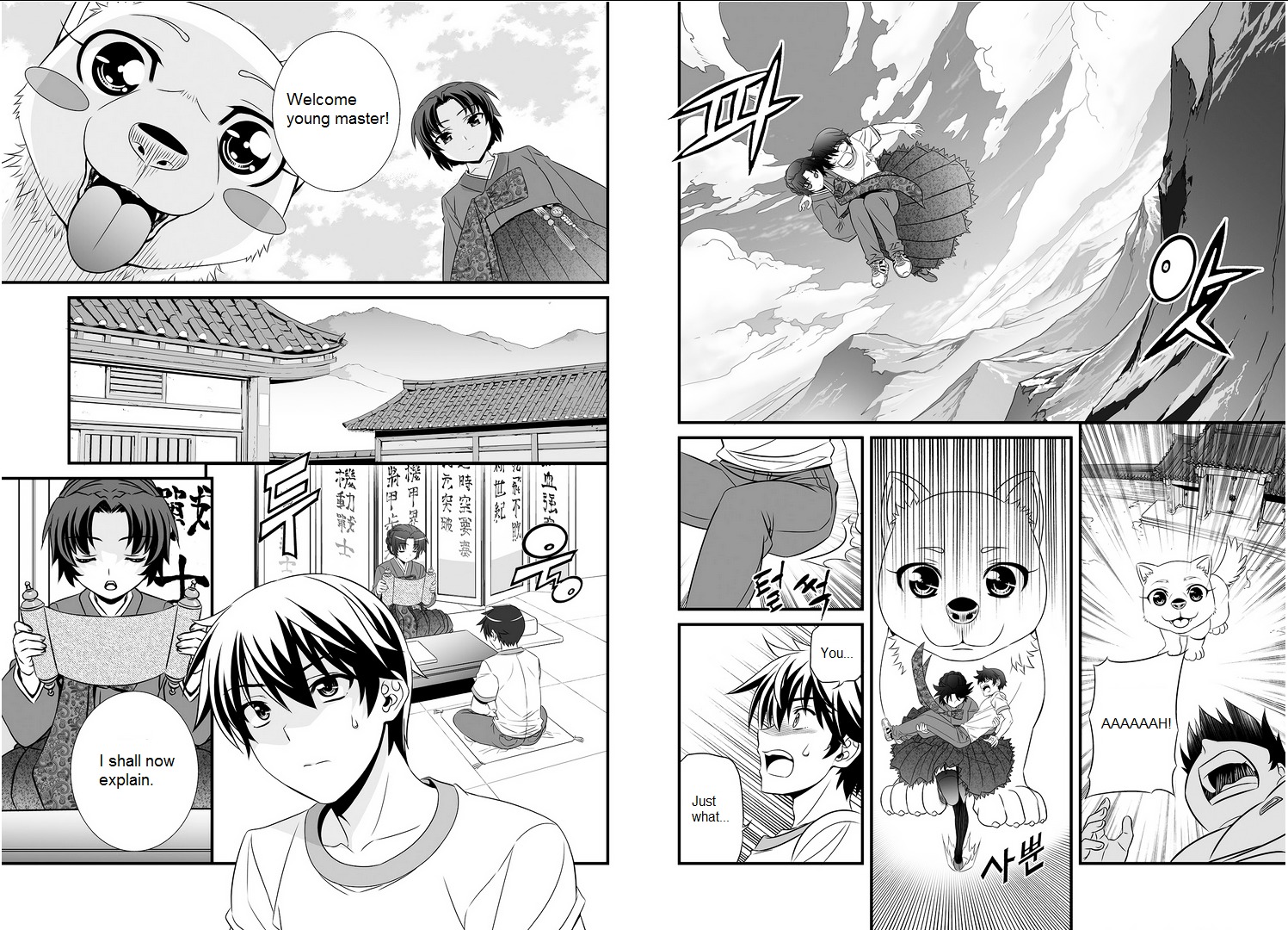 My Love Tiger Chapter 0 page 14 - Chapter 0 : Prologue