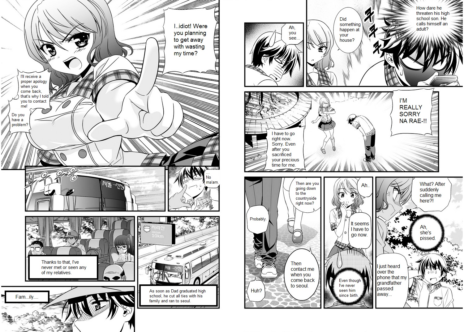 My Love Tiger Chapter 0 page 7 - Chapter 0 : Prologue