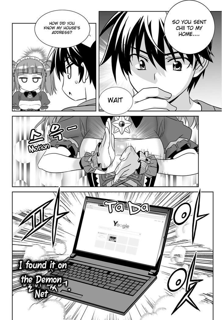 My Love Tiger Chapter 100 page 14 - Chapter 100