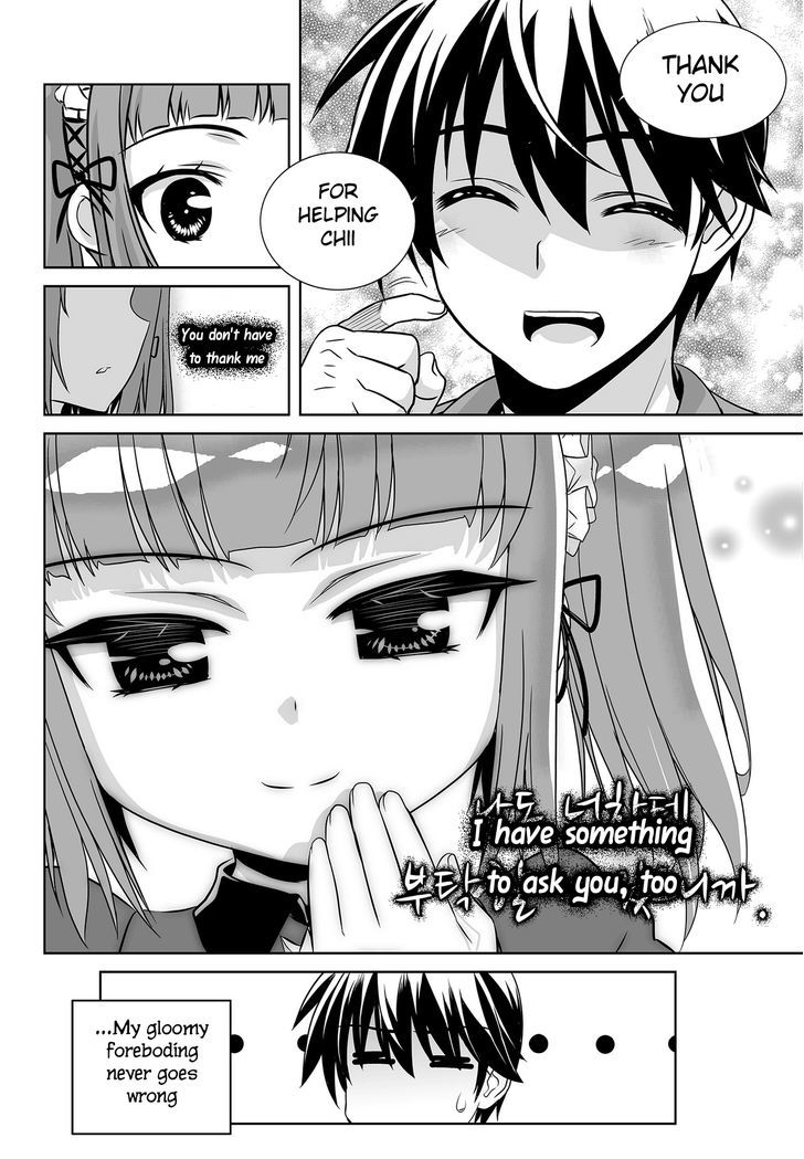 My Love Tiger Chapter 100 page 16 - Chapter 100