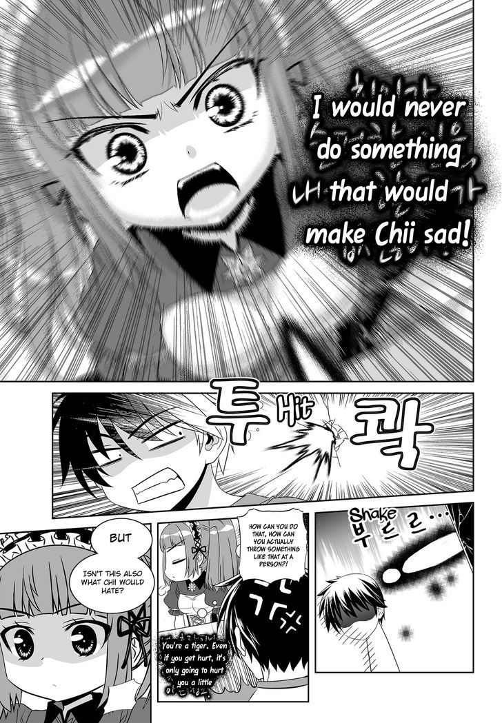 My Love Tiger Chapter 101 page 14 - Chapter 101