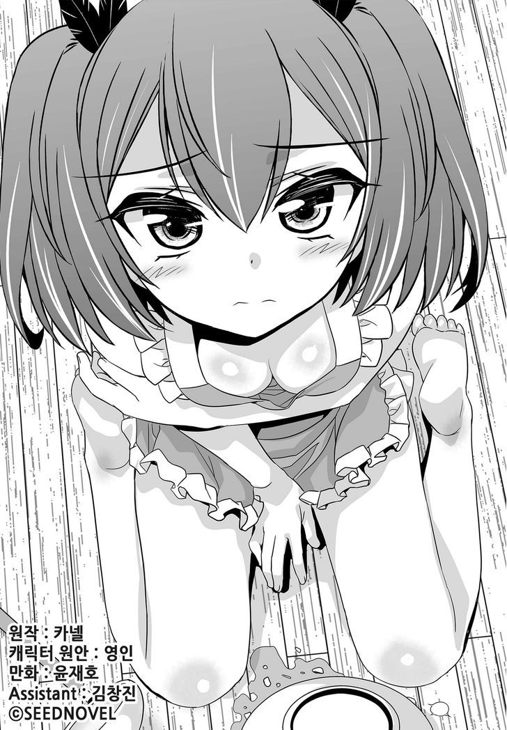 My Love Tiger Chapter 102 page 3 - Chapter 102