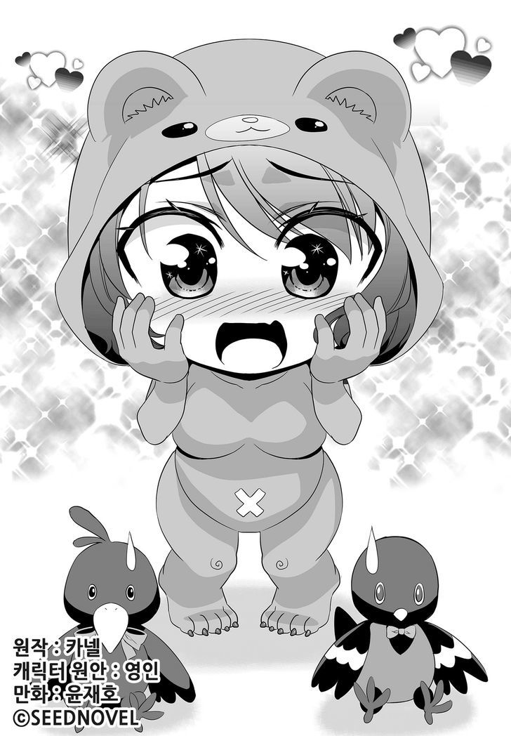 My Love Tiger Chapter 105 page 3 - Chapter 105
