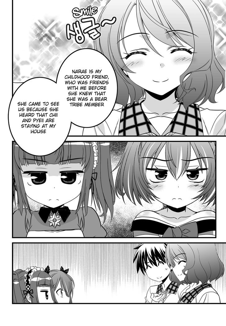 My Love Tiger Chapter 105 page 4 - Chapter 105