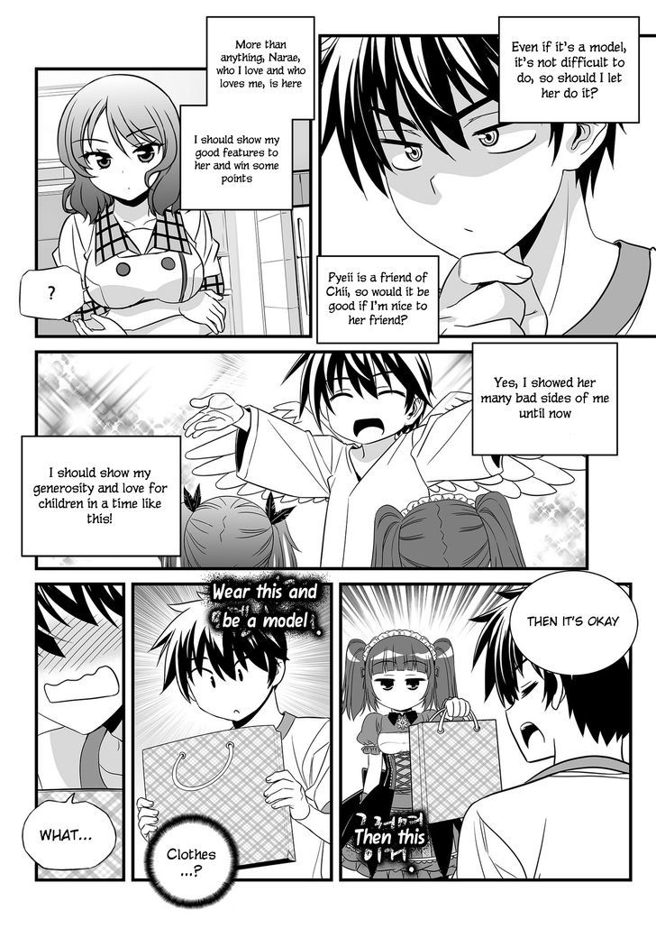 My Love Tiger Chapter 106 page 10 - Chapter 106
