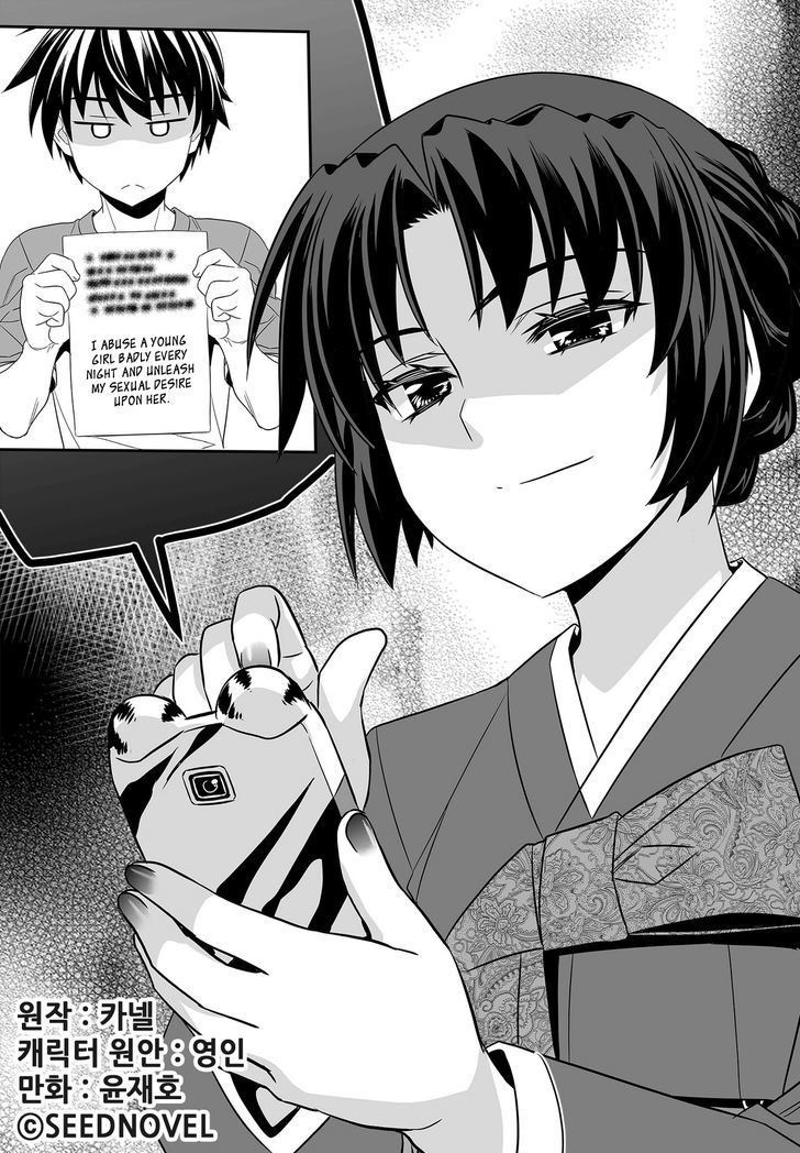 My Love Tiger Chapter 106 page 3 - Chapter 106