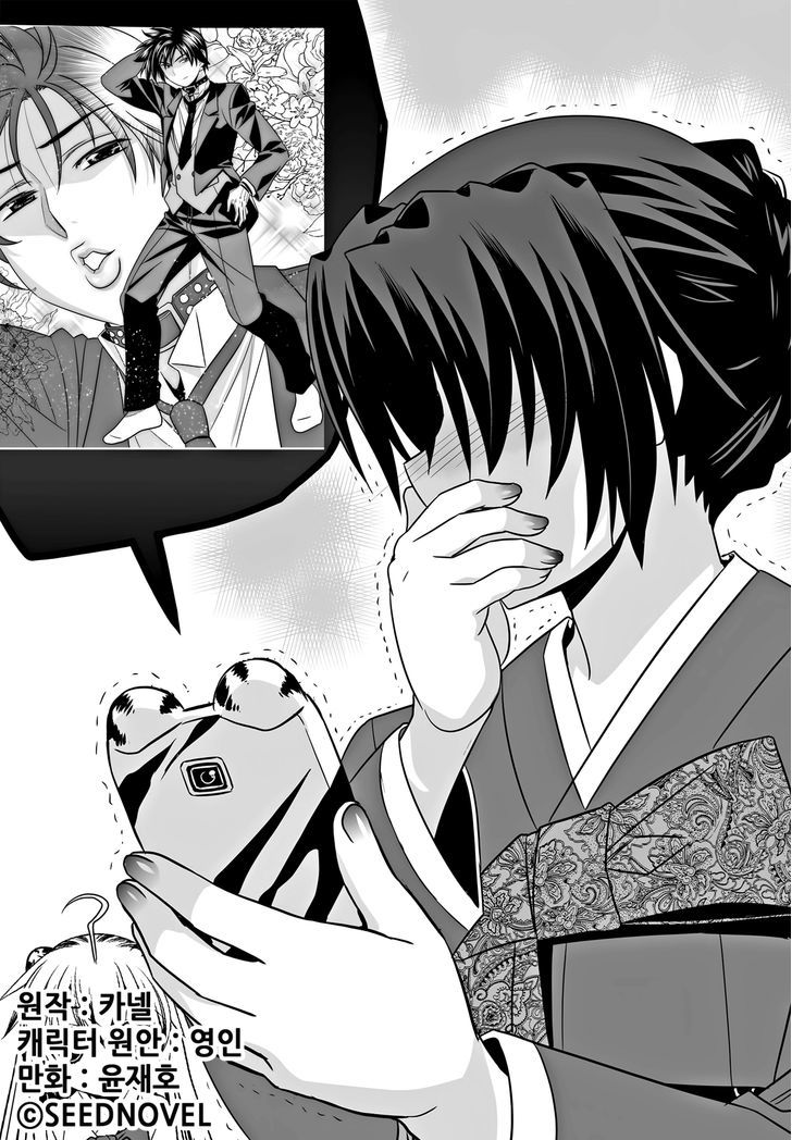 My Love Tiger Chapter 107 page 2 - Chapter 107