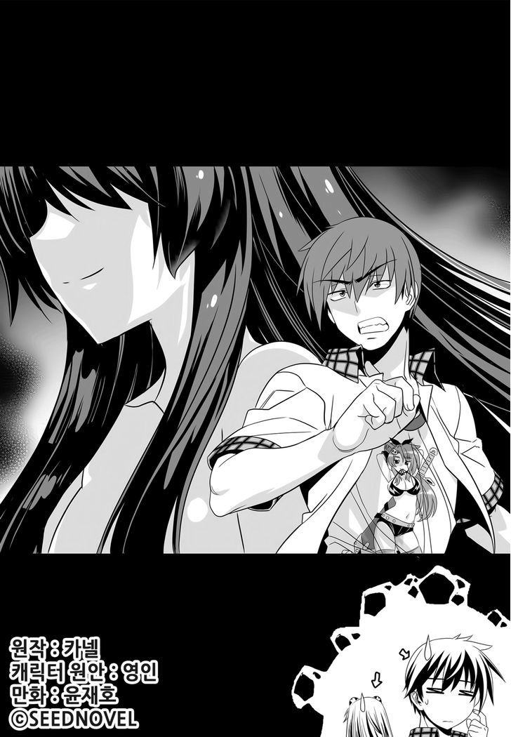 My Love Tiger Chapter 109 page 3 - Chapter 109