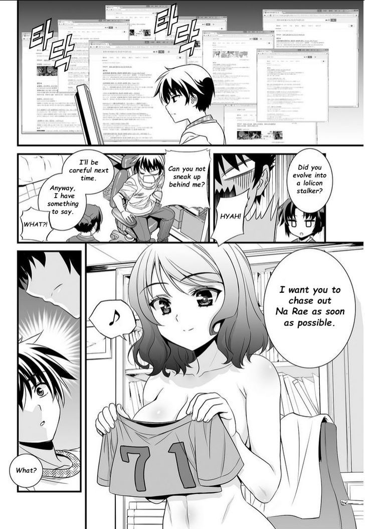 My Love Tiger Chapter 11 page 15 - Chapter 11