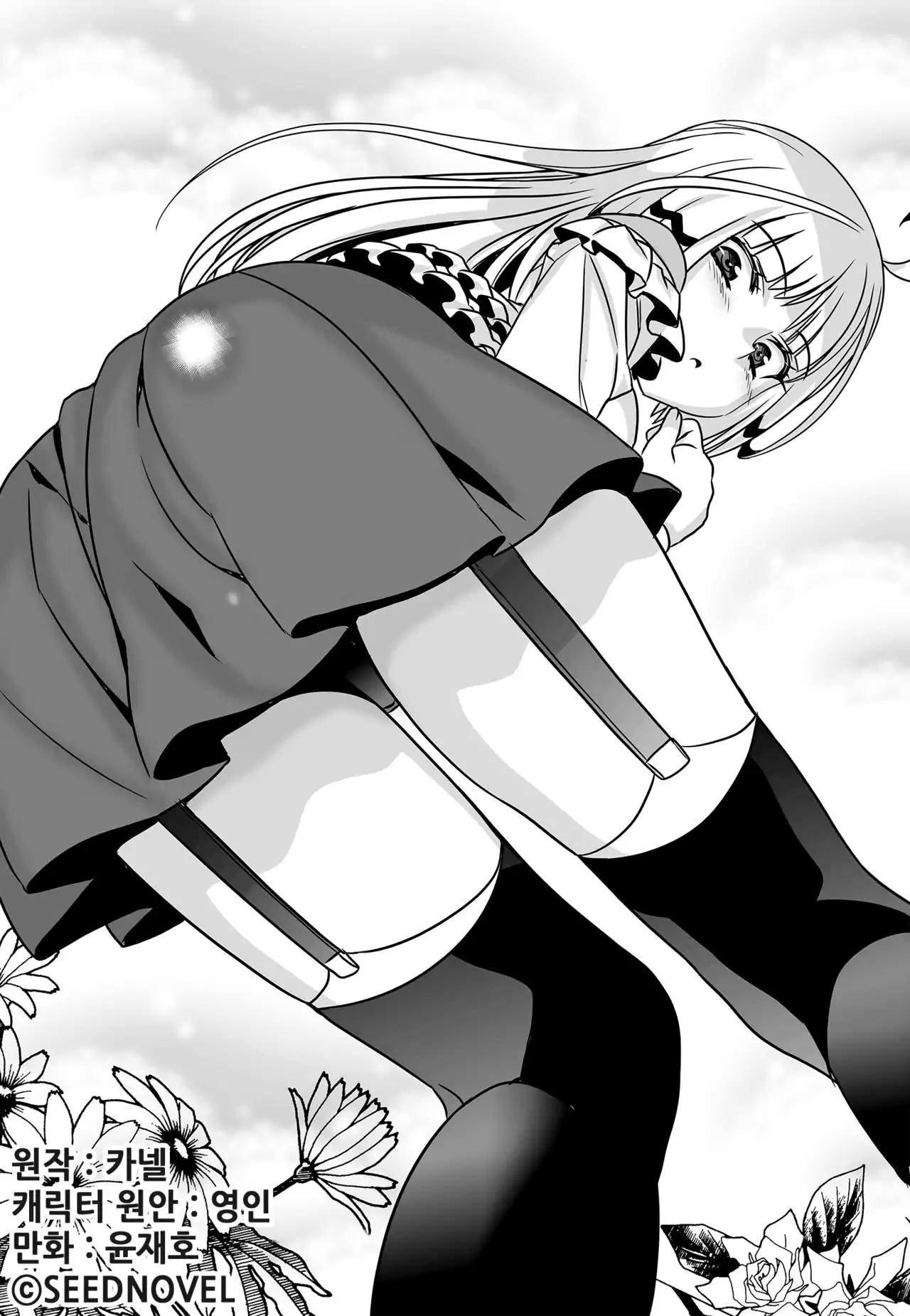 My Love Tiger Chapter 113 page 3 - Chapter 113