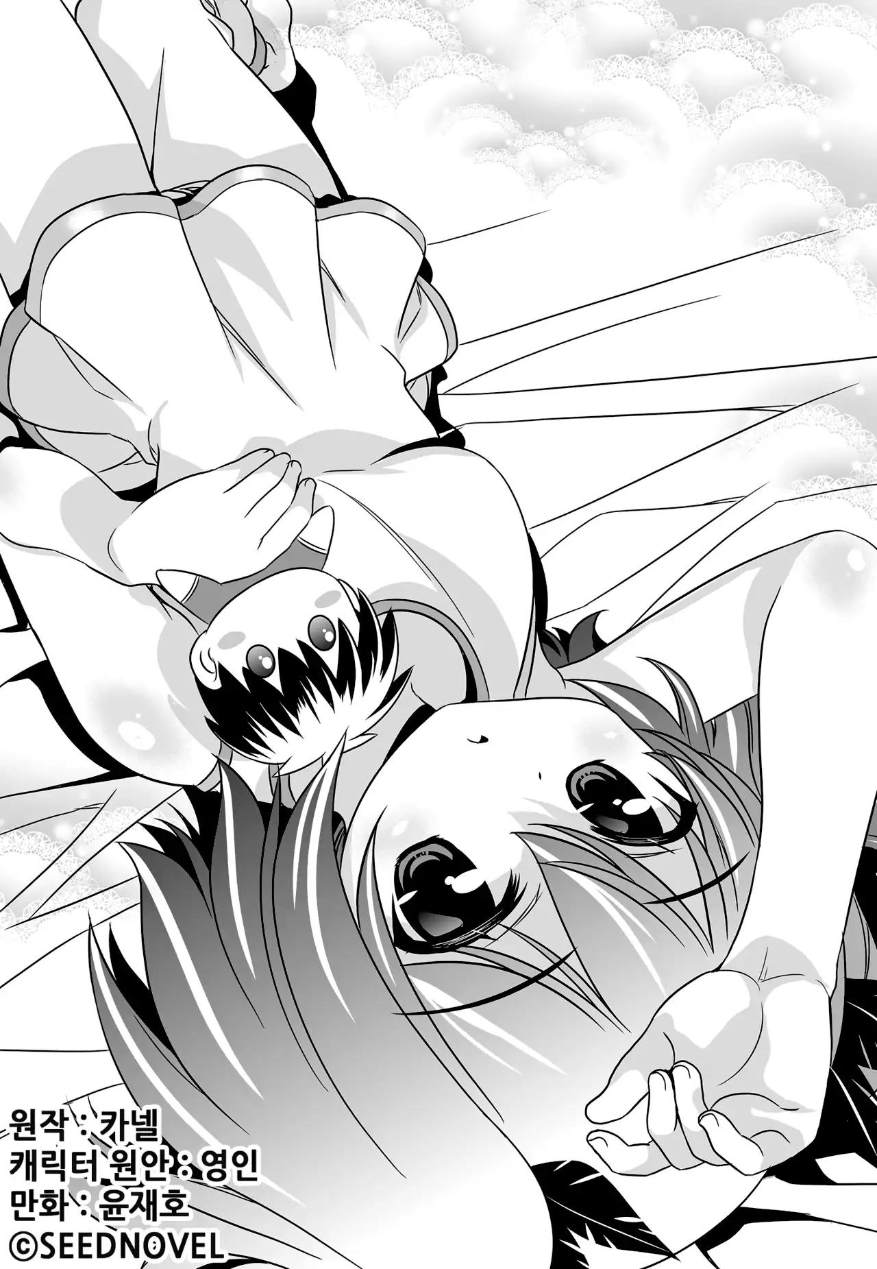 My Love Tiger Chapter 116 page 1 - Chapter 116